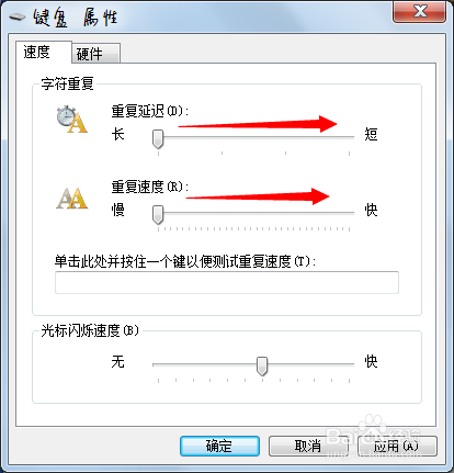键盘按键重复延迟怎么办？