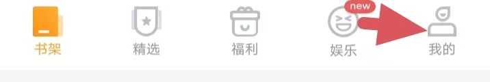 爱看书免费小说如何找到个性化推荐