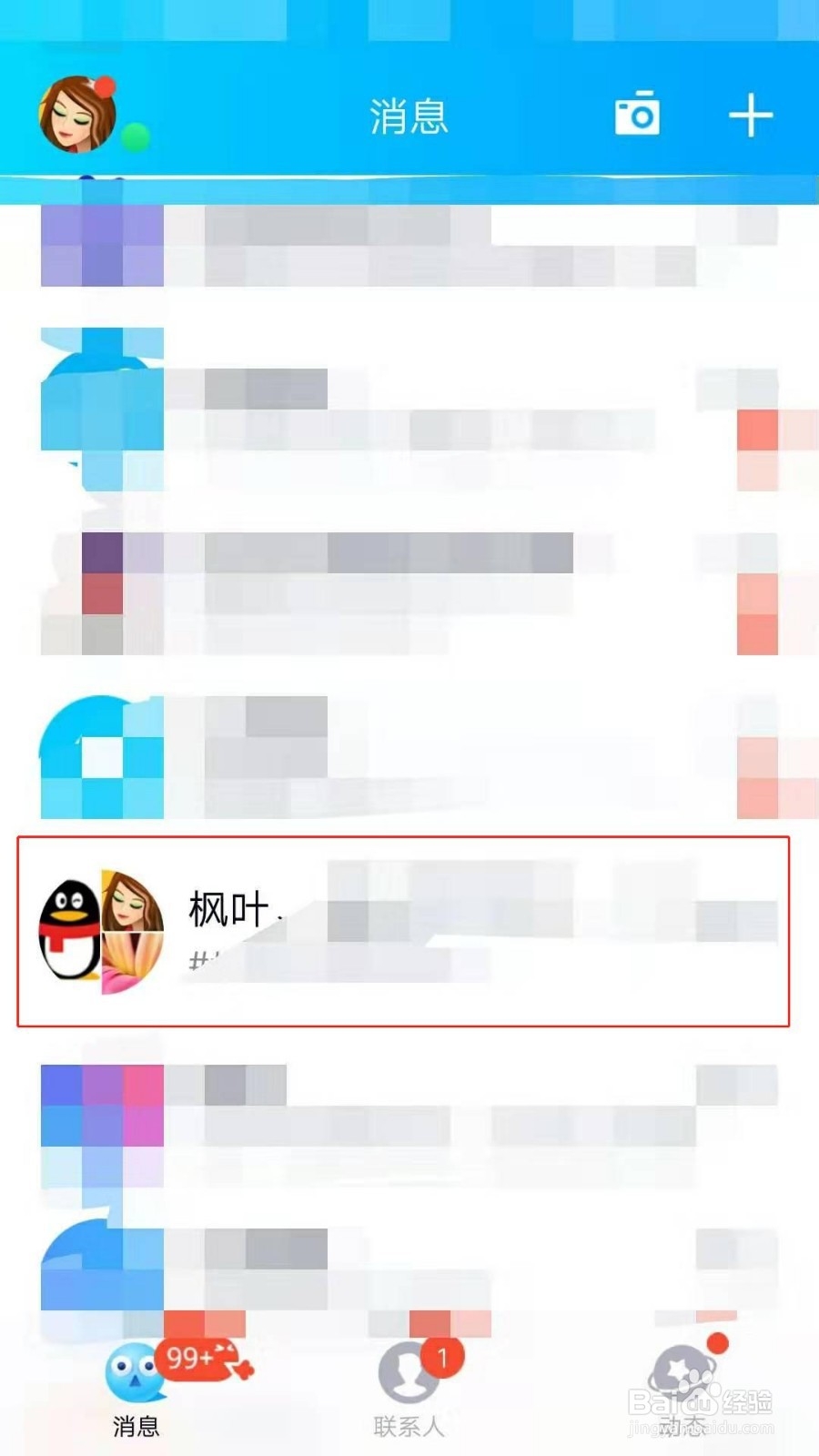 QQ如何发拜年红包