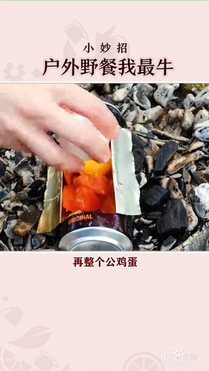 户外野餐小技巧有什么？