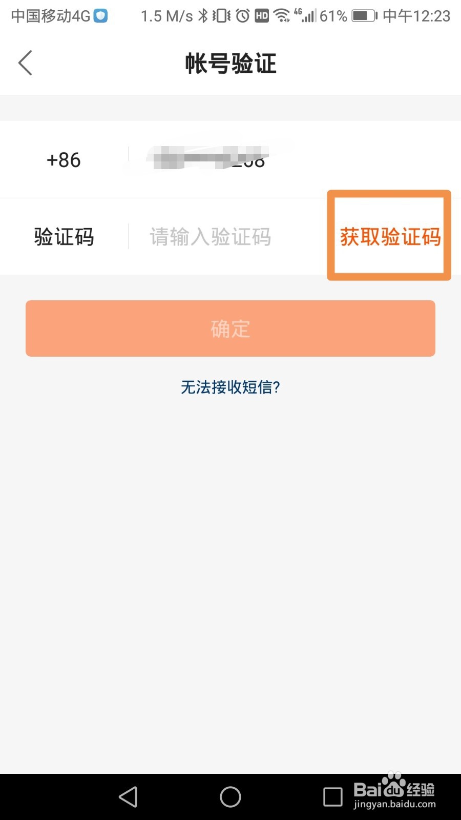 快手如何设置密码