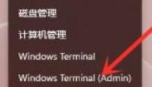 windows11怎么打开命令提示符