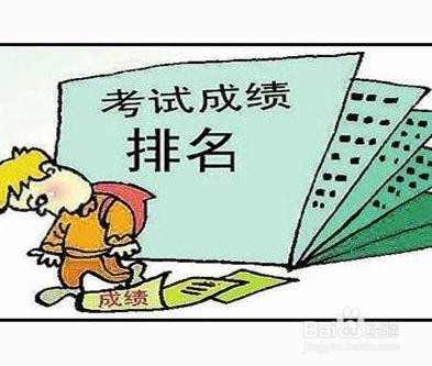 八大员考试成绩如何查询?