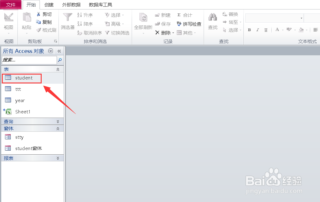access如何隐藏或取消隐藏某一字段
