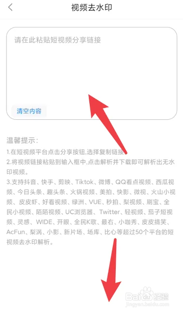 配音神器视频去水印教程