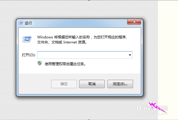 打开或关闭Windows功能 显示空白的解决办法