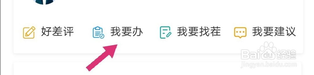 变更护士执业证流程