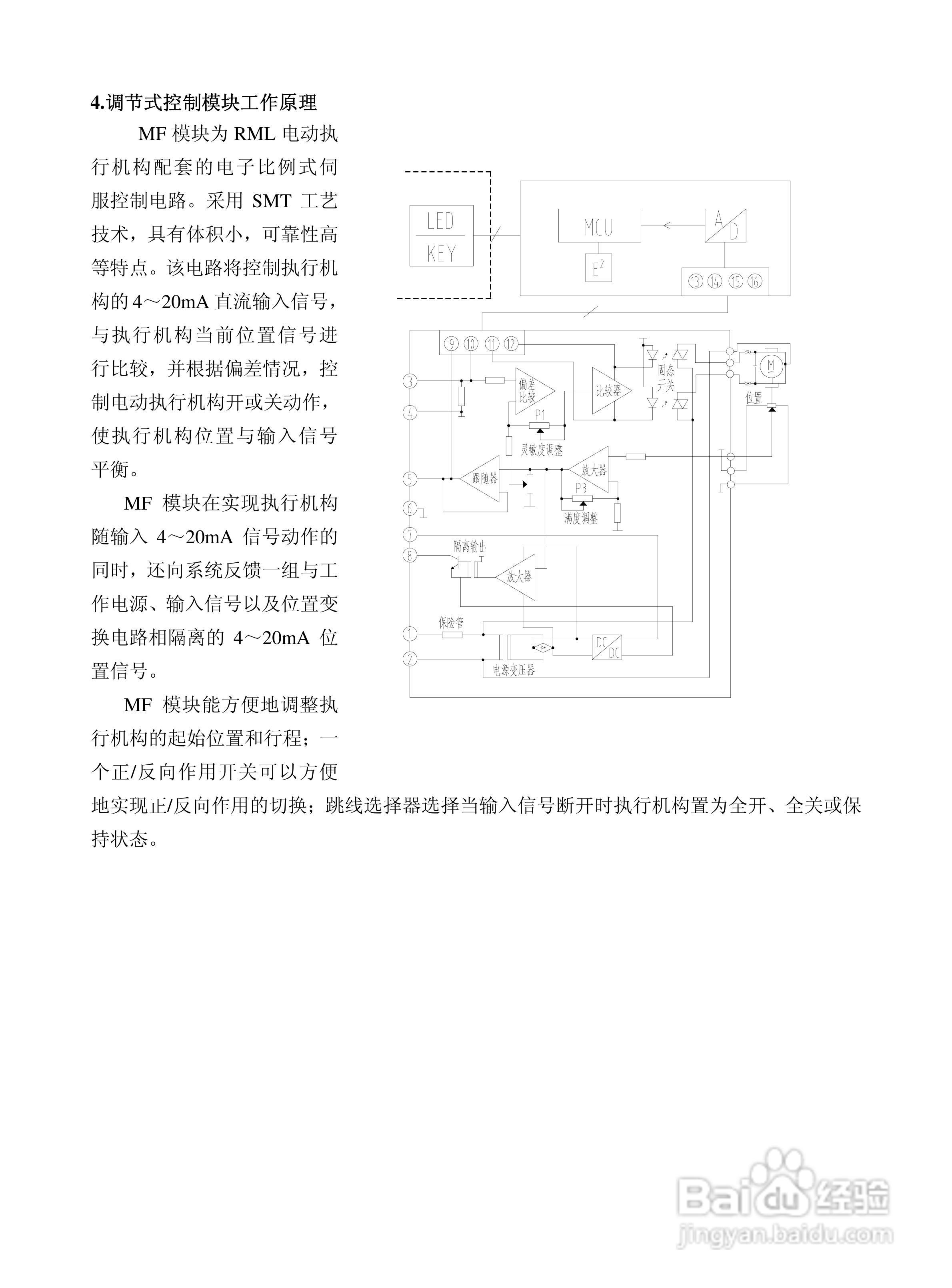 rml电动执行机构使用说明书:[1]