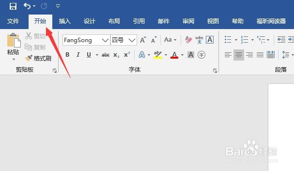 Word2016怎样自定义新建文档默认的字体格式
