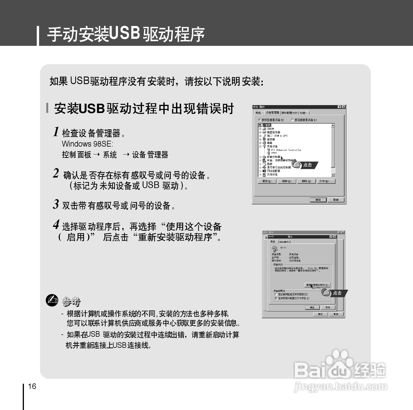 三星YP-D1 MP3说明书:[2]