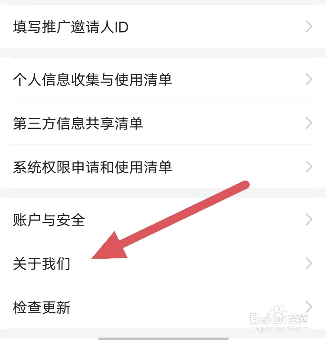 轻甜如何查看儿童个人信息保护协议