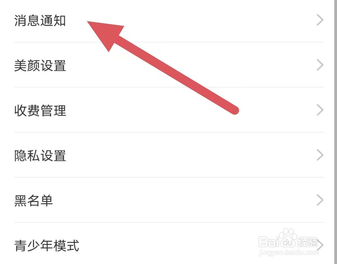 处处相亲如何查看系统通知