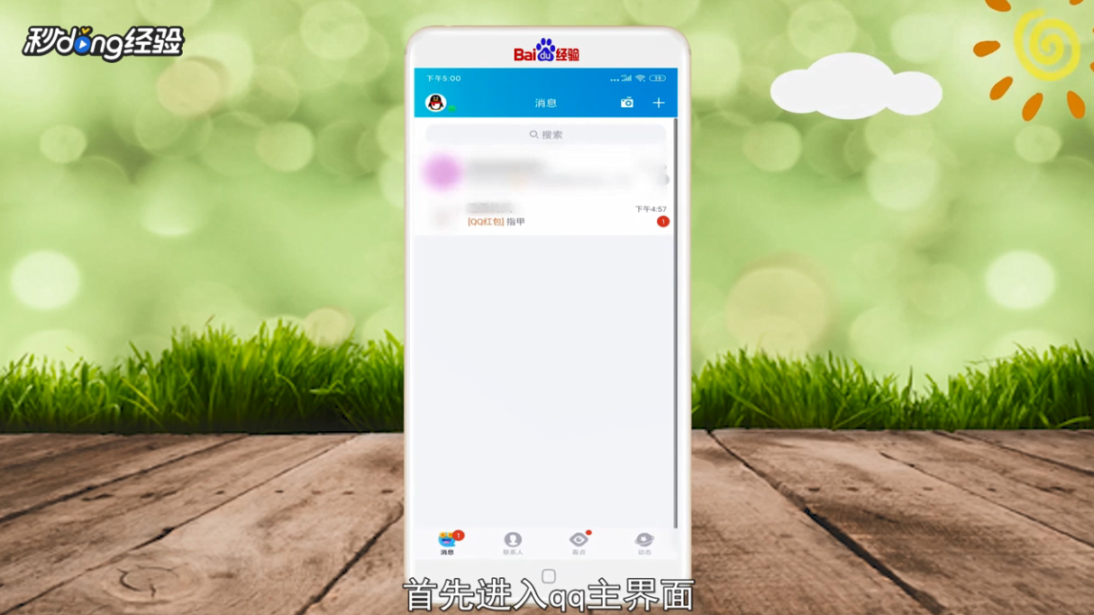 qq红包指甲怎么画