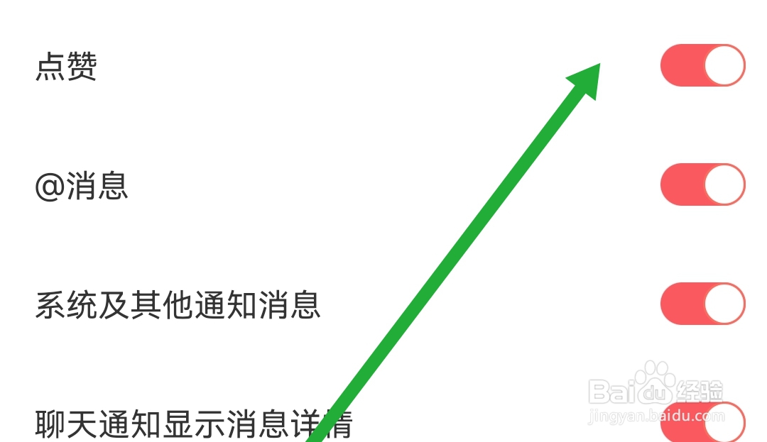 Nico软件如何开启点赞设置