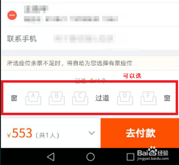 支付宝如何购买火车票