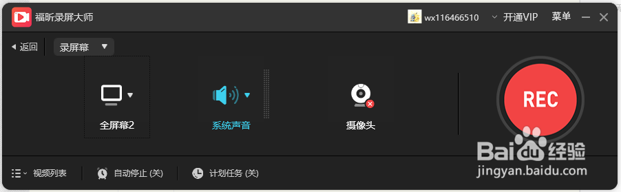 windows10如何录屏