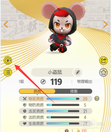 一起来捉妖背包满了怎么办