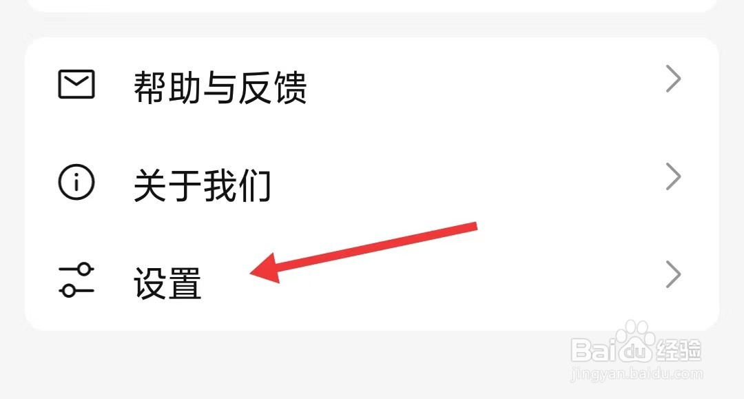 盐言故事app如何查看第三方共享个人信息清单