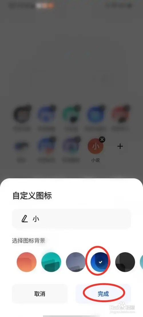夸克首页导航图标背景在哪里设置