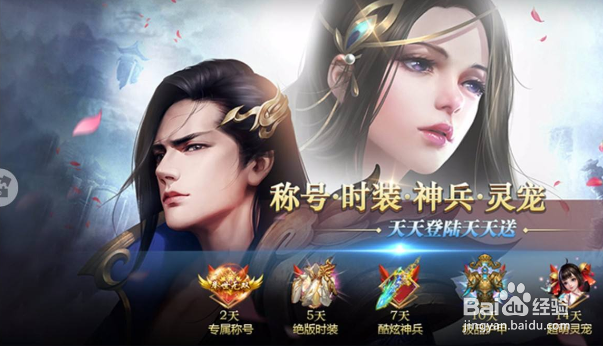 古剑飞仙手游怎么退出仙盟