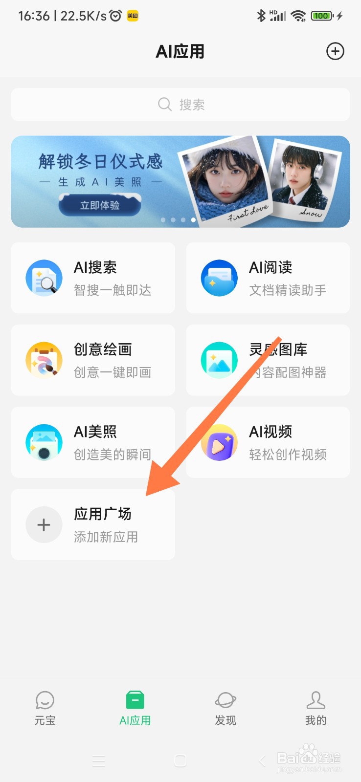 腾讯元宝如何找到运营推广大师