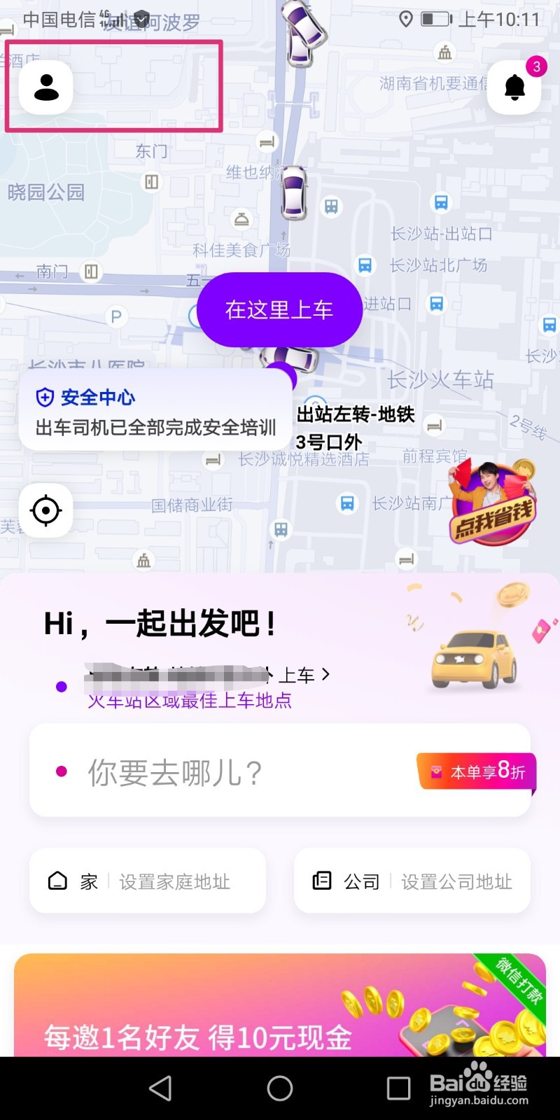 花小猪乘客未及时支付车费会有什么影响？