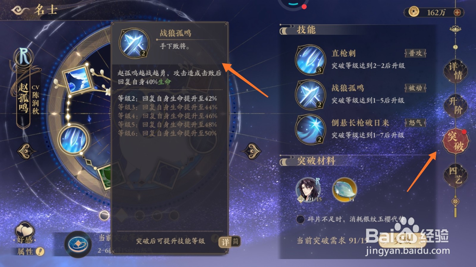 花亦山心之月中哪里查看战狼孤鸣