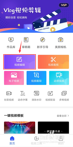如何让视频加速播放
