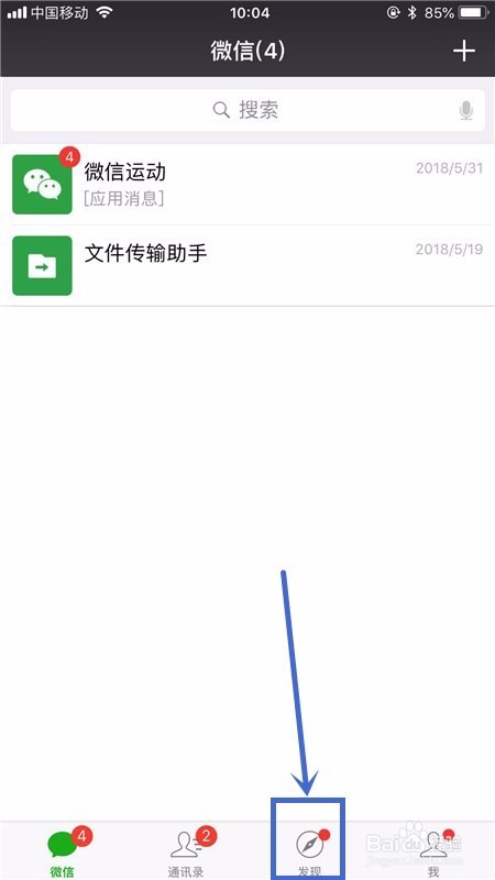 个人微信头像如何设置加V认证头像