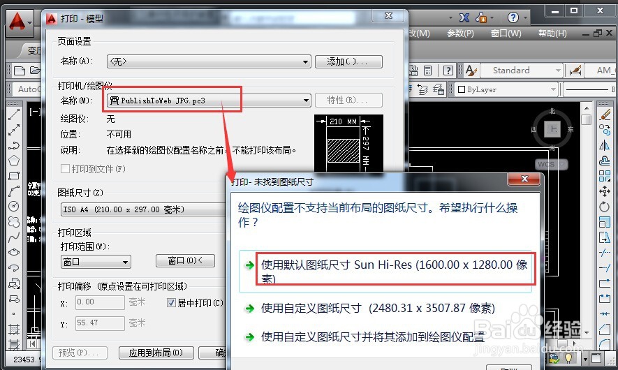 CAD图怎么导入Photoshop