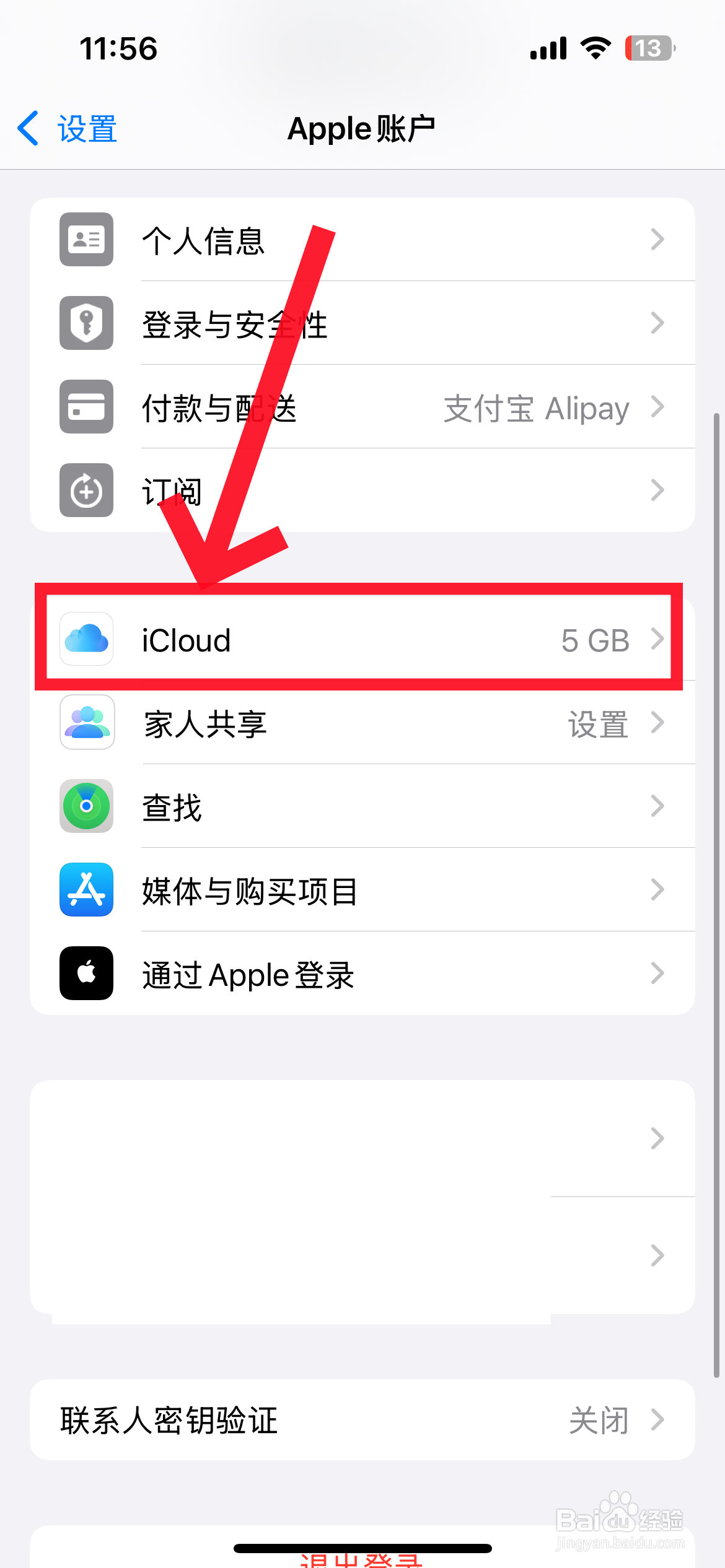 两个苹果手机怎么传输通讯录
