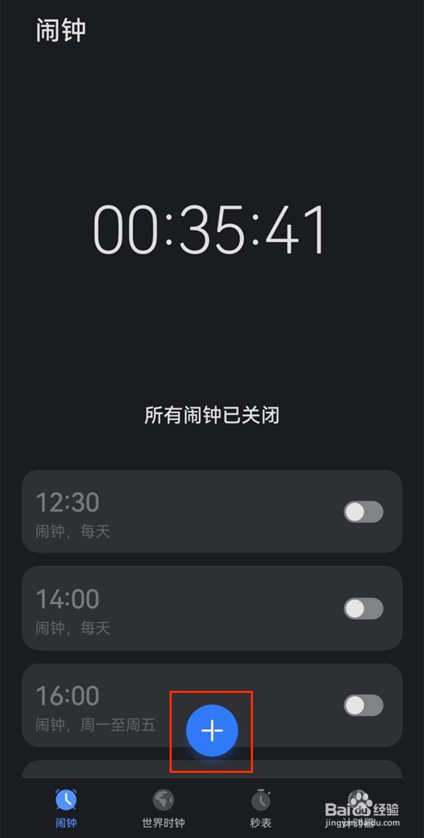 华为mate30epro怎么设置闹钟铃声