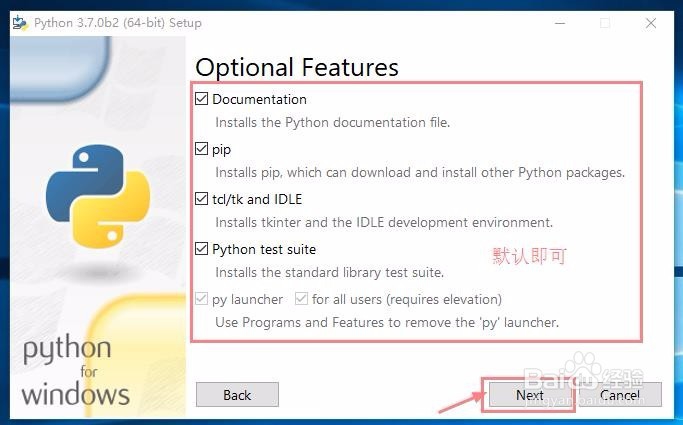 如何下载并安装python