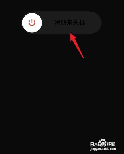 苹果手机关机重启如何操作