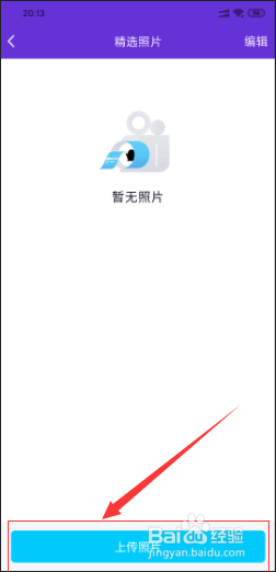 qq名片照片墙八组图怎么弄