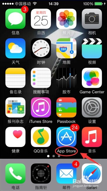 iphone怎样安装百度输入法