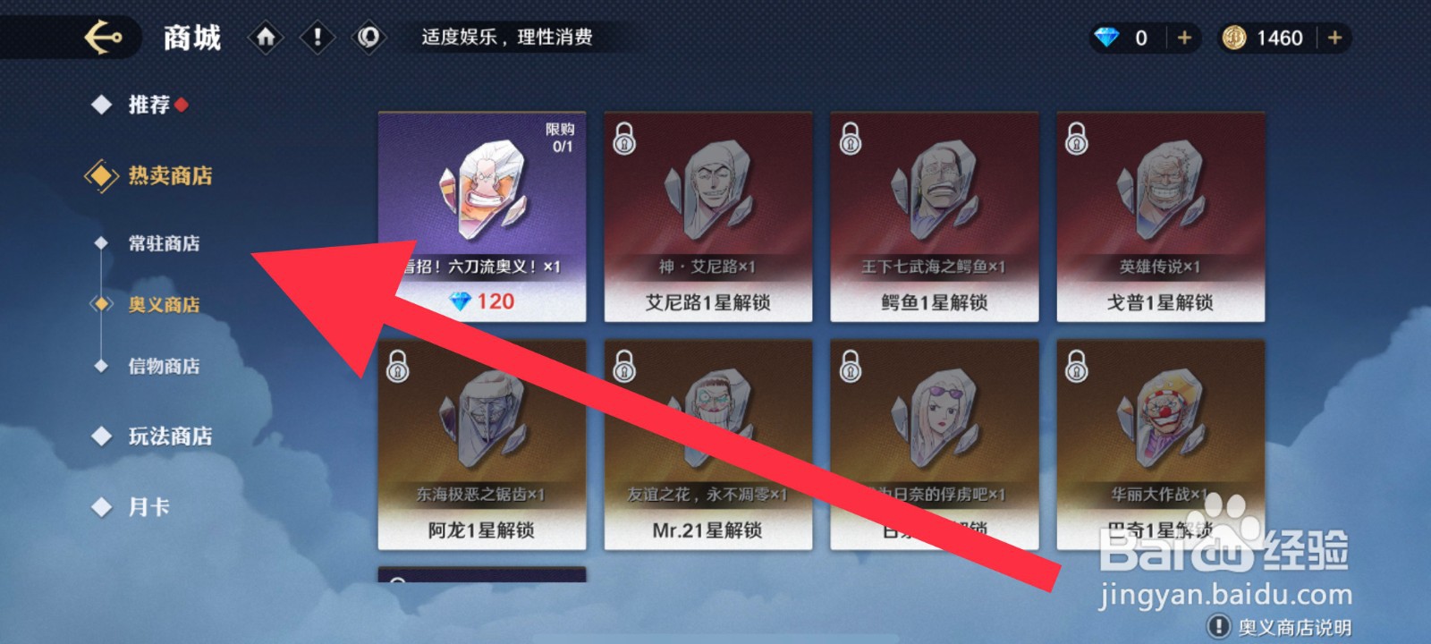 航海王壮志雄心怎么获取布罗基