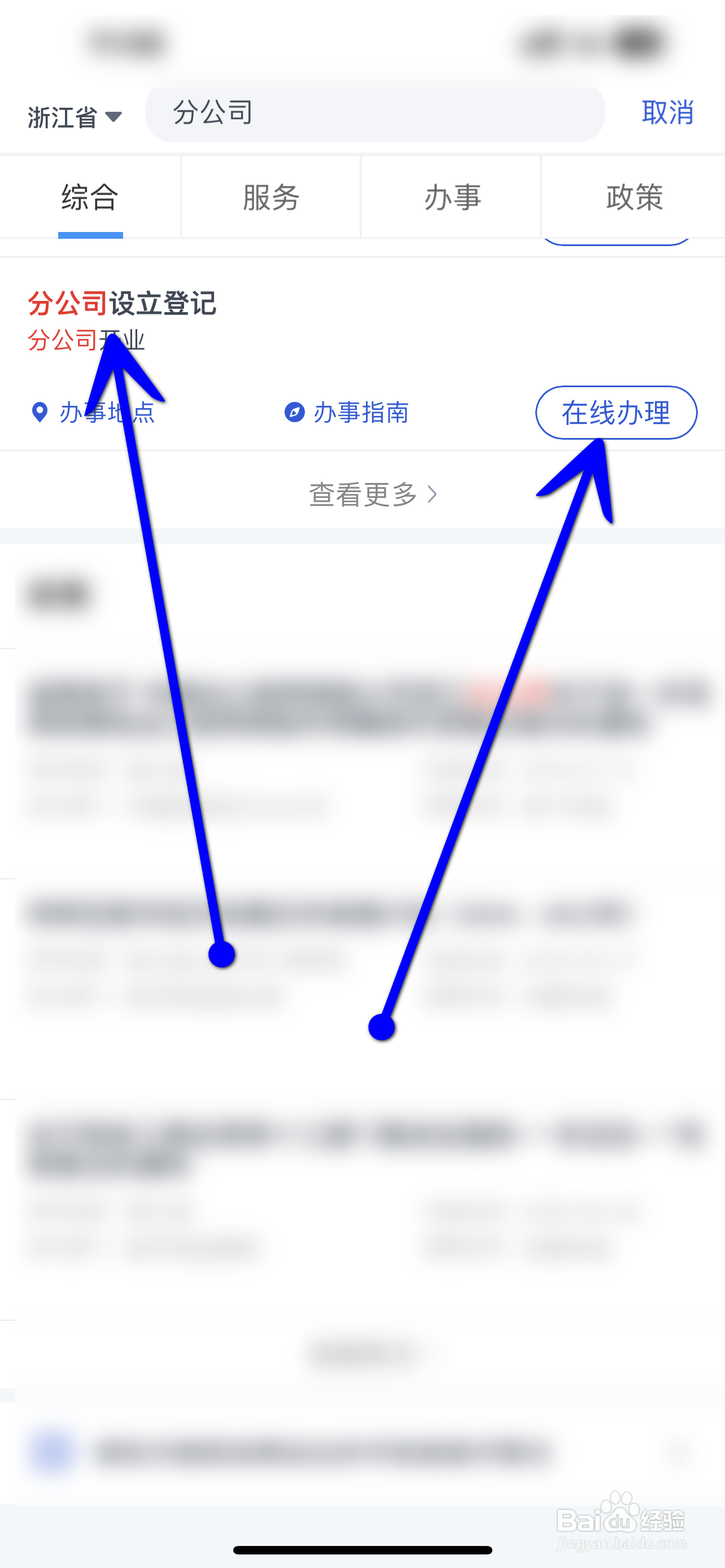 子公司如何成立
