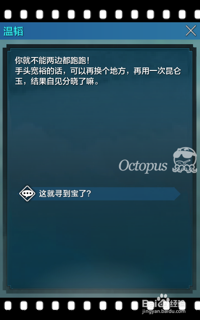 天涯明月刀：[6]单人挖宝任务全功略
