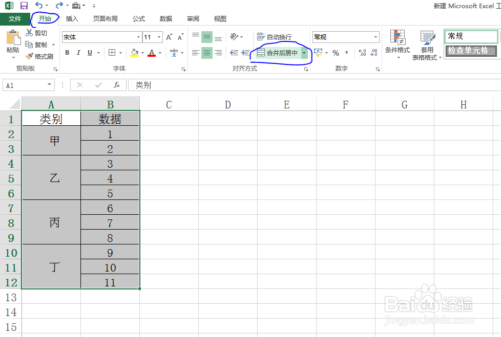 Excel填充合并单元格技巧
