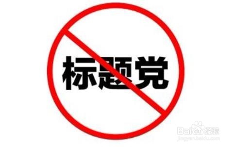 自媒体如何自律