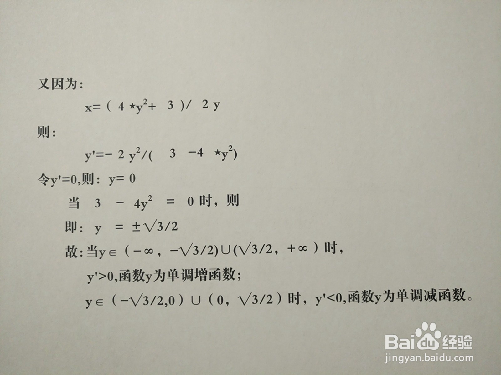 曲线4y^2-2xy+3=0的图像示意图