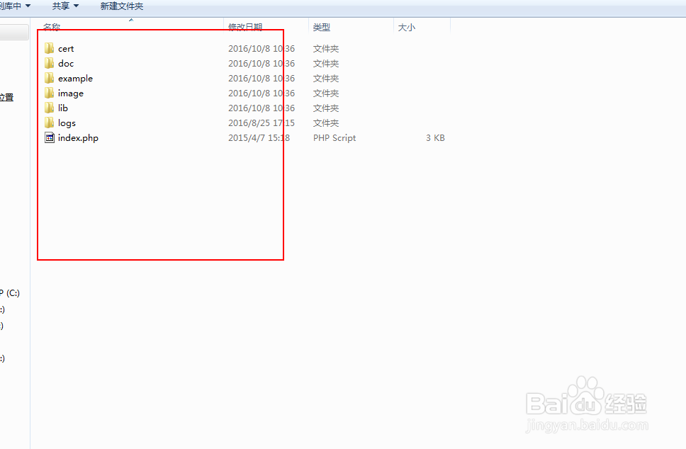 PHP开发微信扫码支付