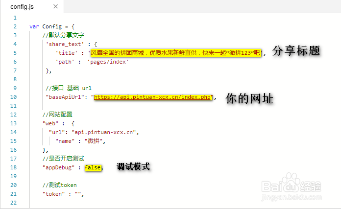 WeiPin3s小程序拼团安装方法