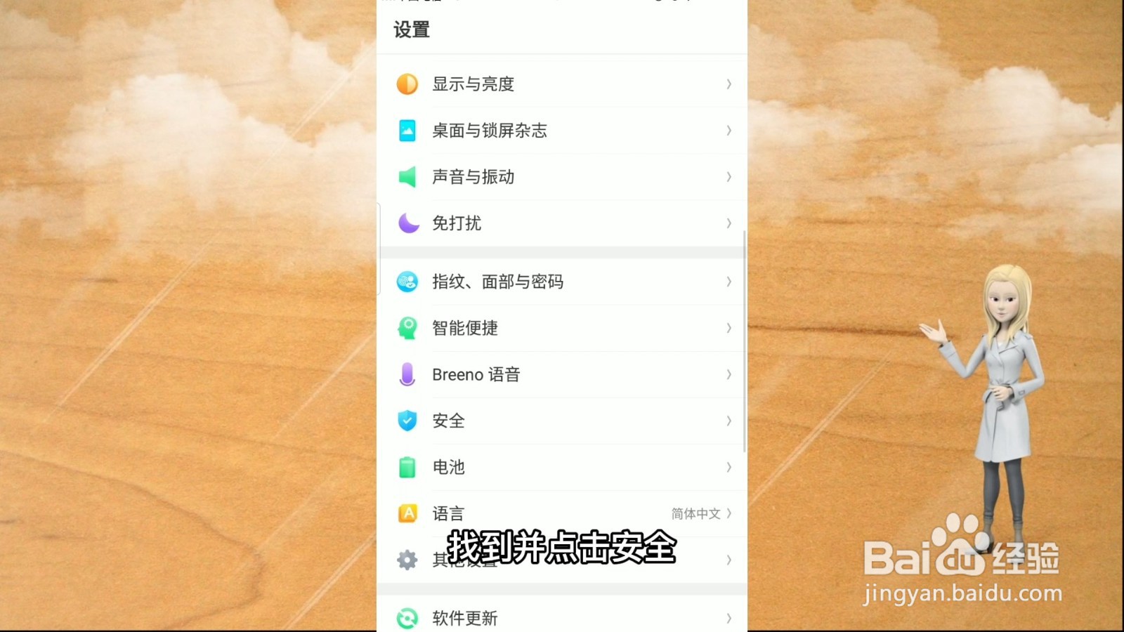 怎样隐藏手机桌面的软件