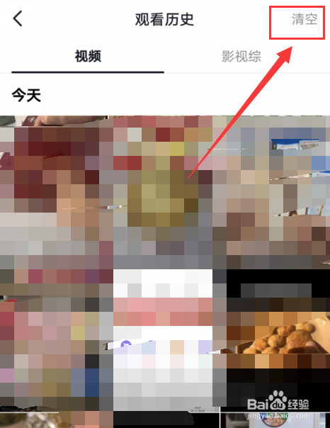 手机抖音如何清空历史记录