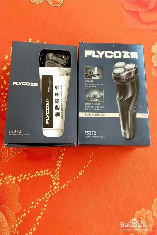 FS372飞科电动剃须刀开箱晒物