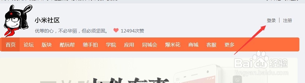 小米酷玩体验资格怎么获得