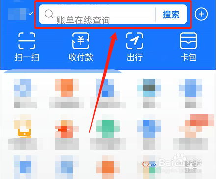 支付宝2021商家年账单怎么查看