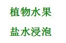 如何清洗衣物上的难洗污渍